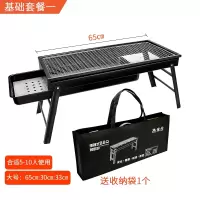 烧烤架户外全套用具木炭家用烧烤炉纳丽雅加厚野外碳烤肉炉子_大号套餐一