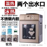 饮水机台式小型家用宿舍全自动智能迷你冷热两用纳丽雅制冷热桶装水桌面_前置开关-香槟金_冰热