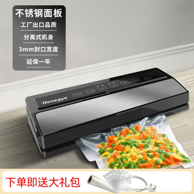 全自动真空食品包装机抽真空封口机纳丽雅小型家用真空密封机塑封机_黑色不锈钢面板防污更耐用