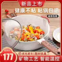 麦饭石不粘锅煎炒锅家用炒菜锅平底锅纳丽雅电磁炉燃气灶适用煤气灶专用