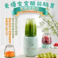 辅食机婴儿家用多功能小型破壁机纳丽雅打泥搅拌机迷你全自动宝宝料理棒_全自动款三杯三刀
