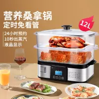 自动电蒸锅长方形大容量透明小型家用纳丽雅多功能三层蒸汽锅蒸笼
