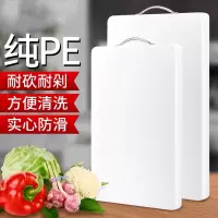 纳丽雅加厚厨房家用切菜板案板砧板塑料擀面占板PE辅食宿舍白色刀板
