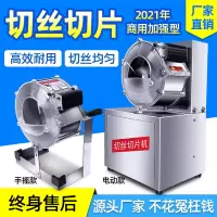 纳丽雅切丝切片刨丝刨片机商用手摇电动切菜机土豆萝卜红薯黄瓜切丝机器