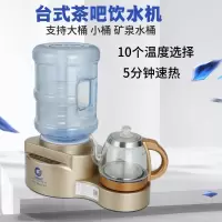纳丽雅桌面饮水机家用台式茶吧机小型速热电热水壶桶装矿泉水烧开水机器