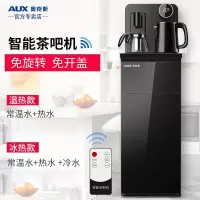 奥克斯(AUX)家用饮水机立式下置水桶智能遥控全自动多功能 茶吧机_黑色靠背式-双出水大显屏遥控_冰温热