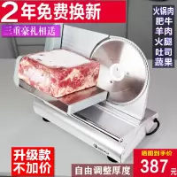 纳丽雅羊肉卷切片机家用电动冻肉切肉片器吐司小型刨肥牛片牛肉切肉机