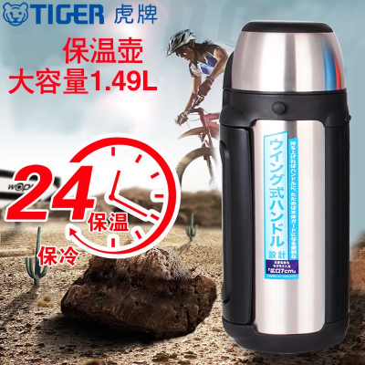 虎牌(tiger)保温壶1.5升车载户外304不锈钢热水瓶MHJ-A15C旗舰款大容量