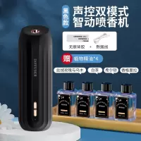 纳丽雅空气清新剂香薰自动喷香机卧室内持久家用香水厕所留香氛器_智能喷香机黑色款白茶希尔顿香格里玫瑰乌木