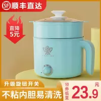 纳丽雅电煮锅多功能家用小锅小功率学生宿舍煮面火锅1人2小型迷你小电锅