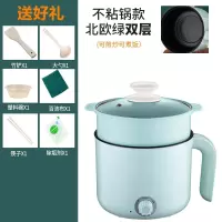 邦可臣电煮锅多功能家用小锅学生宿舍煮面锅电热火锅小型迷你单人小电锅_不粘锅北欧绿1个蒸笼可煎炒