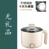 邦可臣电煮锅多功能家用小锅学生宿舍煮面锅电热火锅小型迷你单人小电锅_不锈钢卡其色不可炒无礼品