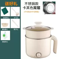 邦可臣电煮锅多功能家用小锅学生宿舍煮面锅电热火锅小型迷你单人小电锅_不锈钢卡其色1个蒸笼不可炒