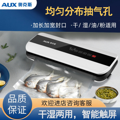 奥克斯(AUX)全自动封口机抽真空密封机食品保鲜家用小型塑封机包装机_[外抽干湿]白色-外抽管+真空袋*10