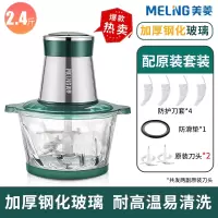 美菱(MELING)绞肉机家用电动小型多功能全自动搅拌机打碎肉打陷碎菜蒜泥机_加厚钢化玻璃杯绿色2.4斤双刀
