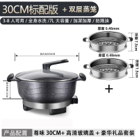 电炒锅多功能家用电火锅麦饭石电热锅蒸煮饭一体式不粘电锅炒菜锅_加厚加深尊味30cm标配版两层蒸笼