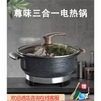 电炒锅多功能家用电火锅麦饭石电热锅蒸煮饭一体式不粘电锅炒菜锅_加厚加深尊味28cm豪华版304蒸笼