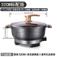 电炒锅多功能家用电火锅麦饭石电热锅蒸煮饭一体式不粘电锅炒菜锅_加厚加深尊味32cm标配版4-12人