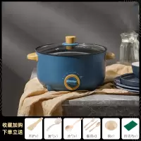邦可臣电煮锅多功能家用学生宿舍煮面小电锅电炒菜炒锅蒸煮一体火锅2人3_蓝色20cm不粘锅适合1人用