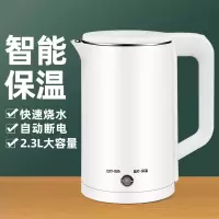 邦可臣电热水壶家用大容量智能保温一体烧水壶自动断电3_2.3L豪华版-智能保温-白色