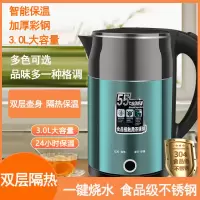 邦可臣电热水壶家用大容量智能保温一体烧水壶自动断电3_2.3L豪华版-智能保温-绿色