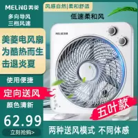 美菱(MELING)台式电风扇家用转页扇小风扇鸿运扇学生电扇宿舍床上台扇_10寸标准款灰色无定时1.2米电线