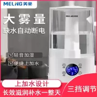 美菱(MELING)加湿器家用卧室小型大雾量空气香熏机上加水_香熏款