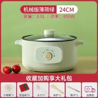温特雷特电煮锅多功能家用学生宿舍煮面小电锅电炒菜炒锅蒸煮一体电热火锅_〖机械〗24cm抹茶绿