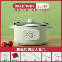 温特雷特电煮锅多功能家用学生宿舍煮面小电锅电炒菜炒锅蒸煮一体电热火锅_〖机械〗26cm抹茶绿