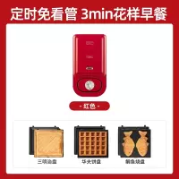 温特雷特三明治早餐机多功能家用小型轻食吐司华夫饼烤面包机_升级定时款-红色三明治华夫饼鲷鱼烧