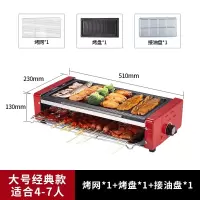 康佳(KONKA)电烧烤炉家用电烧烤架子烤炉小型烤肉锅烤串室内电烤盘烤串机_红色大号烤网x1烤盘x1接油盘x1