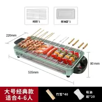 康佳(KONKA)电烧烤炉家用电烧烤架子烤炉小型烤肉锅烤串室内电烤盘烤串机_绿色大号烤网x1接油盘x1
