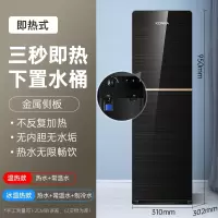 康佳(K0NKA)饮水机家用即热式下置水桶 办公室制冷两用全自动智能_黑色_温热
