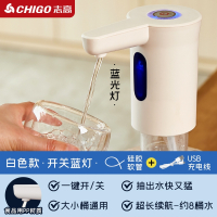 志高(CHIGO)抽水器电动纯净水电水瓶装水矿泉水泵家用按压取水自动大出水_双夜灯款长续航大动力白色