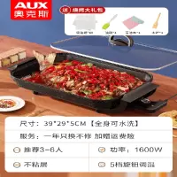 奥克斯(AUX)电火锅锅烧烤一体家用多功能电煎炒菜锅电煮涮烤鱼锅大容量_5L黑色★送烧烤礼包