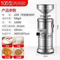 温特雷特磨浆机商用米浆机早餐豆浆机电动肠粉石磨机全自动小型打浆机_105型两用款米浆豆浆花生酱芝麻酱推荐