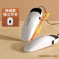 志高(CHIGO)烘鞋器紫外线干鞋器家用烘鞋宿舍鞋子烘干器_伸缩基础款