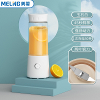 美菱(MELING)榨汁机家用小型便携式榨汁杯多功能果汁机电动水果炸汁机_标准款-珍珠白2叶刀45s速榨