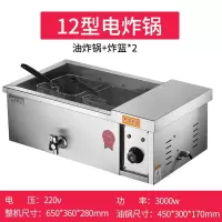温特雷特炸油条机全自动电炸炉油炸锅商用摆摊电炸炉炸油条专用锅_12型电炸炉2炸蓝