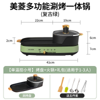 美菱(MELING)电烤炉火锅烧烤涮烤一体锅家用多功能烤盘烤肉锅三合一可拆卸_单温控小号烤盘火锅礼包