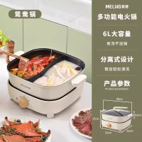 美菱(MELING)火锅家用电热火锅锅鸳鸯锅多功能分体式电煮锅一体锅多功能锅_经典白色鸳鸯锅