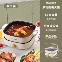 美菱(MELING)火锅家用电热火锅锅鸳鸯锅多功能分体式电煮锅一体锅多功能锅_经典白色单口锅