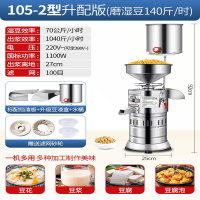 温特雷特豆浆机商用早餐店用全自动豆腐脑机渣浆分离小型磨浆机家用打浆机_105-2型升配版出渣集中加水方便开关可磨米浆
