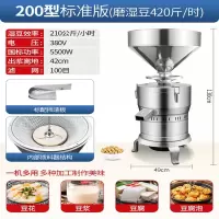 温特雷特豆浆机商用早餐店用全自动豆腐脑机渣浆分离小型磨浆机家用打浆机_200型标准版380V磨湿豆210公斤每小时