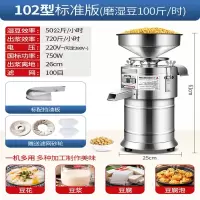 温特雷特豆浆机商用早餐店用全自动豆腐脑机渣浆分离小型磨浆机家用打浆机_102型标准版磨湿豆50kgh