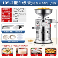 温特雷特豆浆机商用早餐店用全自动豆腐脑机渣浆分离小型磨浆机家用打浆机_105-2型升级版出渣集中开关可磨米浆