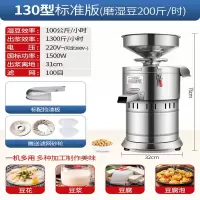 温特雷特豆浆机商用早餐店用全自动豆腐脑机渣浆分离小型磨浆机家用打浆机_130型标准版磨湿豆100公斤每小时