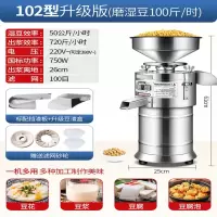 温特雷特豆浆机商用早餐店用全自动豆腐脑机渣浆分离小型磨浆机家用打浆机_102型升级版出渣集中开关