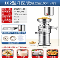 温特雷特豆浆机商用早餐店用全自动豆腐脑机渣浆分离小型磨浆机家用打浆机_102型升配版集中出渣加水方便开关