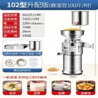 温特雷特豆浆机商用早餐店用全自动豆腐脑机渣浆分离小型磨浆机家用打浆机_102型升配版集中出渣加水方便开关
